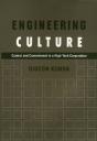 Engineering Culture - Preview