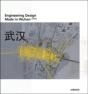 Engineering Design - Preview