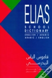 Capa do artigo English-Arabic And Arabic-English School Dictionary