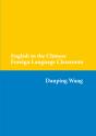 English In The Chinese Foreign Language Classroom - Preview