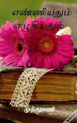 Capa do artigo Enniyadum Eludiyadum / எண்ணியதும் எழுதியதும்