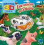 Ens Veiem A L'Estable - Preview