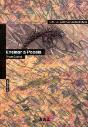 Ensinar a Poesia - Preview