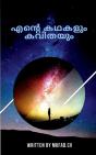 Ente Kathakalum Kavithayum / എന്റെ കഥകളും കവിതയും - Preview