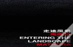 Entering The Landscape