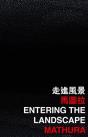 Entering The Landscape - Preview