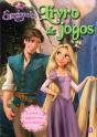 Entrelaçados - Livro de Jogos - Preview