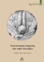 Epitomé Tome 3 (Édition 2023) - Preview