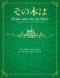 Erase Una Vez Un Libro - Preview