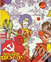 Capa do artigo Eric Liot Back From India