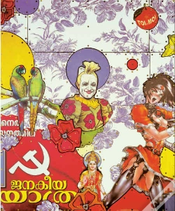 Capa do artigo Eric Liot Back From India