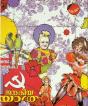Eric Liot Back From India - Preview