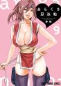 Ero Ninja Scrolls Vol. 9 - Preview