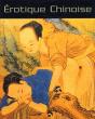 Erotique Chinoise - Preview