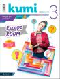 Escape Room 3r Eso Projecte Kumi - Preview