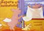 ¡Espera Un Momento!   - Preview