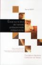 Essai Sur Le Droit De L'Activité Professionnelle Indépendante - Preview