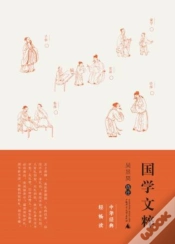 Capa do artigo Essence Of Chinese Classical Literature