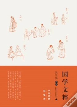 Capa do artigo Essence Of Chinese Classical Literature