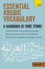 Essential Arabic Vocabulary - Preview