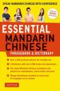 Essential Chinese Phrasebook & Dictionary - Preview