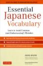 Essential Japanese Vocabulary - Preview