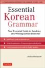 Essential Korean Grammar - Preview