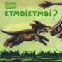 Et Moi Et Moi? - Preview