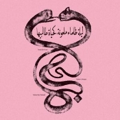 Capa do artigo Eternal Life No End - CD