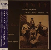 Capa do artigo Ethio Jazz - Vinil