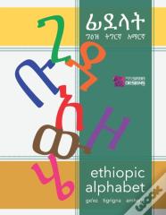 Ethiopic Alphabets