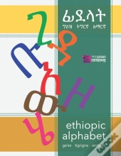 Ethiopic Alphabets