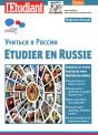 Etudier En Russie - Preview