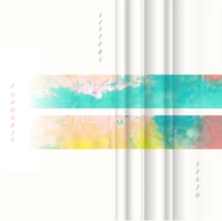 Capa do artigo Euphoria - CD