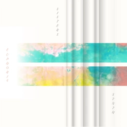 Capa do artigo Euphoria - Vinil