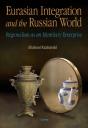 Eurasian Integration And The Russian World - Preview