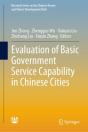 Evaluation Of Basic Government Service Capability In Chinese Cities - Preview