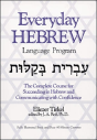 Everyday Hebrew - Preview