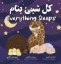 Everything Sleeps كل شيئ ينام - Preview