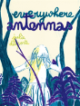 Everywhere Antennas - Preview