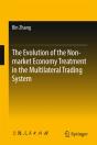 Evolution Of The Non-Market Economy Treatment In The Multilateral Trading System - Preview