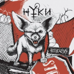 Capa do artigo Exceptions - CD