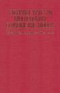 Exchange Rates In Multicountry Econometric Models - Preview