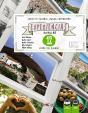 Experiencias 12 (B2). Libro Del Alumno - Preview