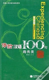 Experiencing Chinese 100