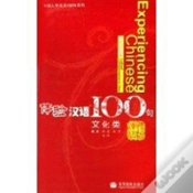 Capa do artigo Experiencing Chinese 100