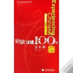 Capa do artigo Experiencing Chinese 100