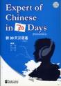 Expert Of Chinese In 30 Dayselementary - Preview