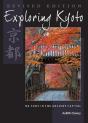 Exploring Kyoto, Revised Edition - Preview
