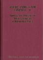Exploring New Structures And Natural Constructions In Mathematical Physics - Preview